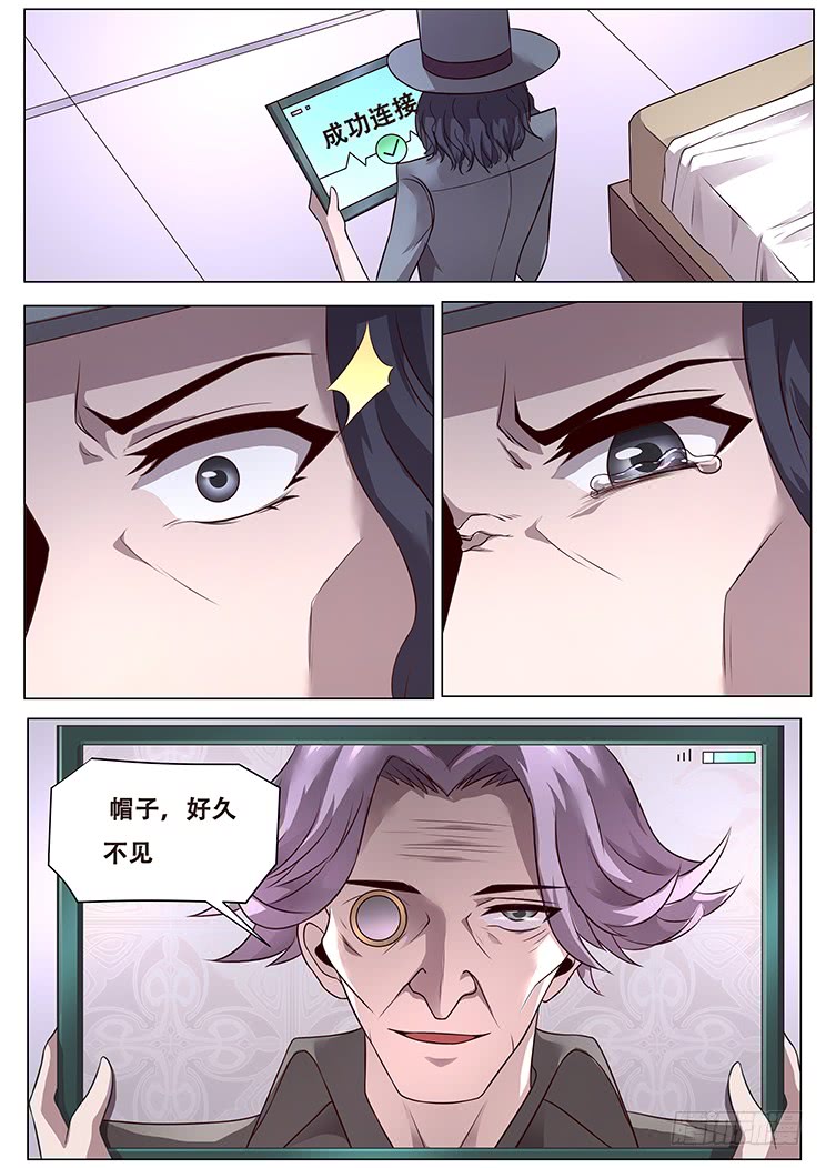 妹子与科学284话 不妙