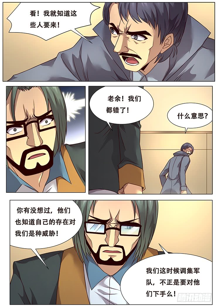 妹子与科学285话 民以食为天