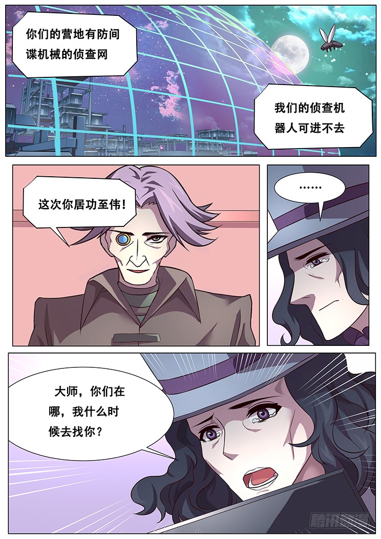 妹子与科学285话 民以食为天