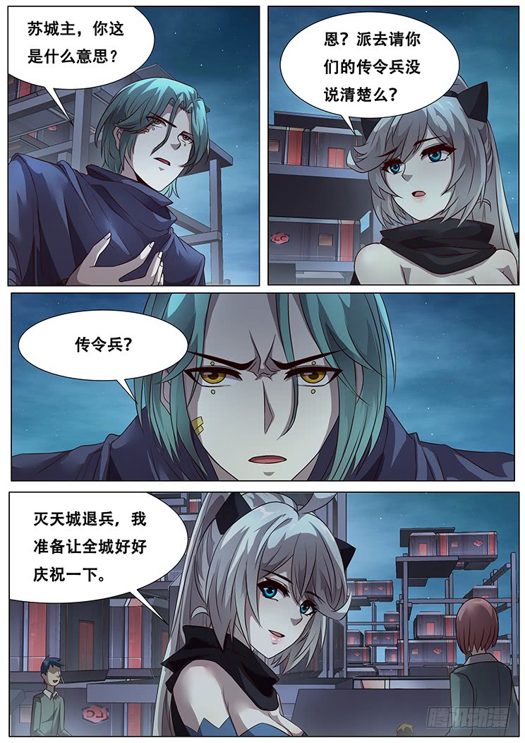 妹子与科学285话 民以食为天