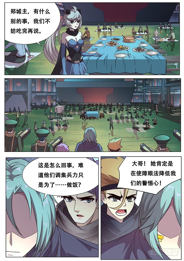 妹子与科学285话 民以食为天
