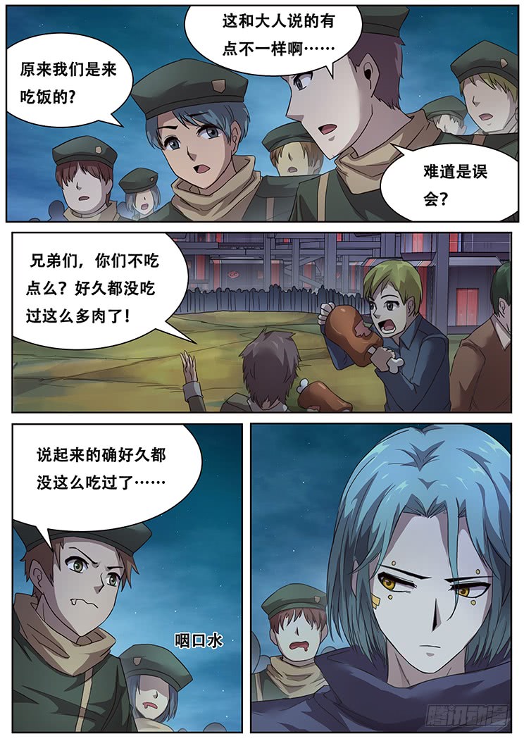 妹子与科学285话 民以食为天