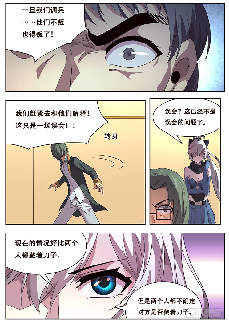 妹子与科学285话 民以食为天