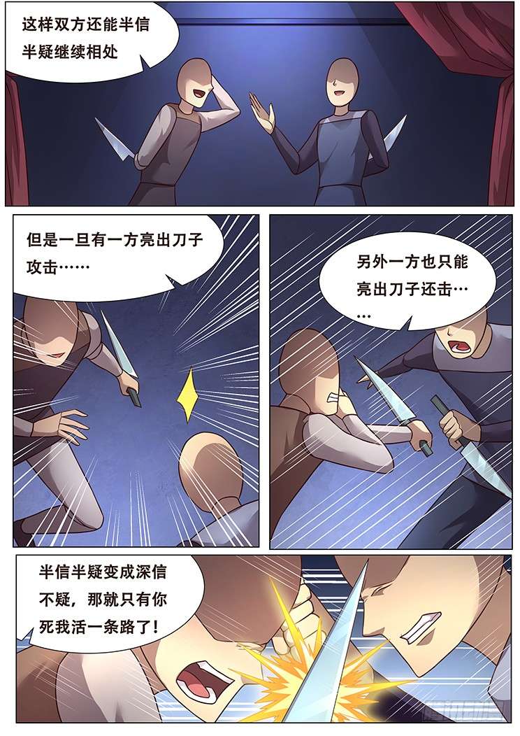 妹子与科学285话 民以食为天