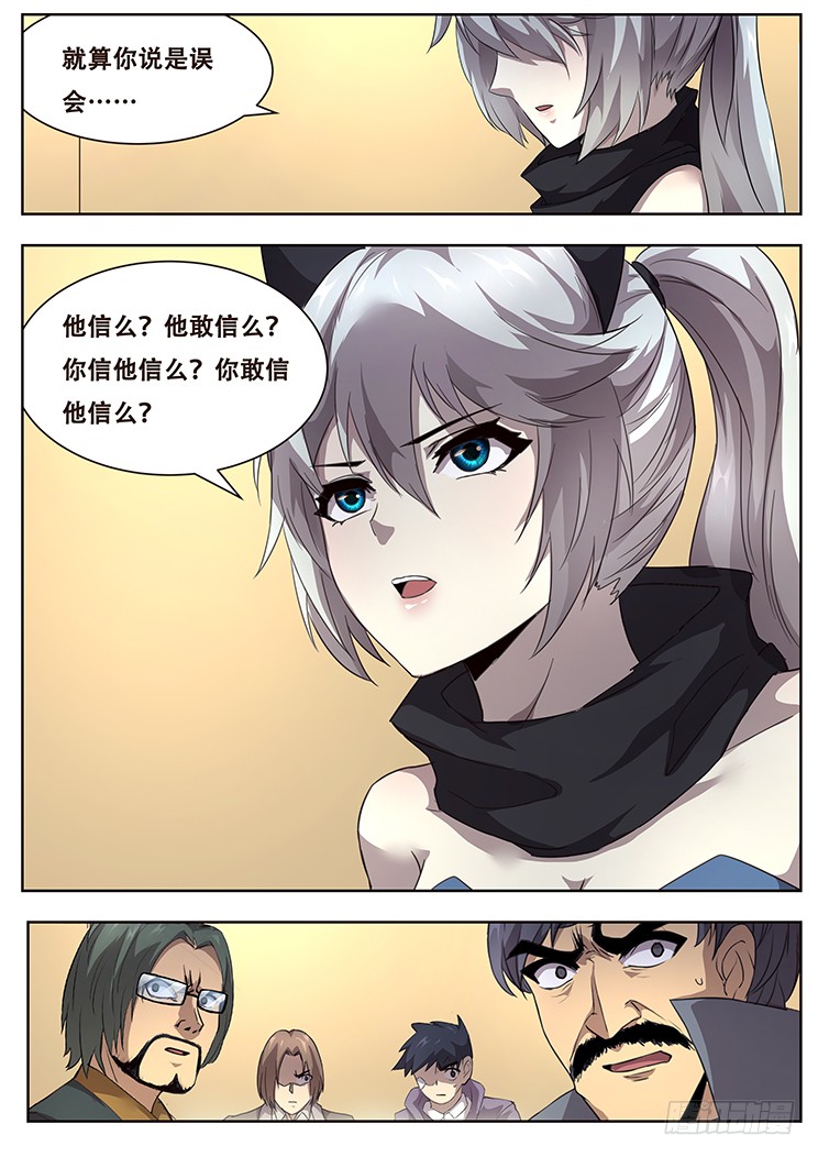妹子与科学285话 民以食为天