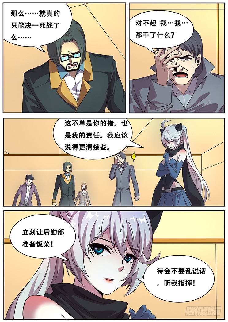 妹子与科学285话 民以食为天