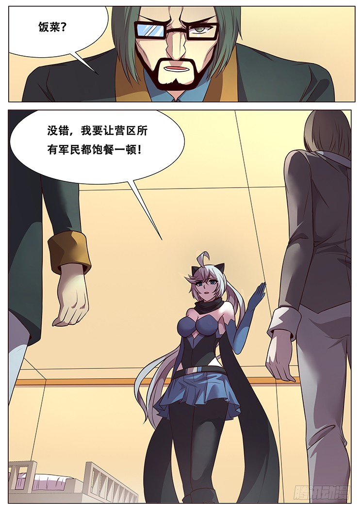 妹子与科学285话 民以食为天