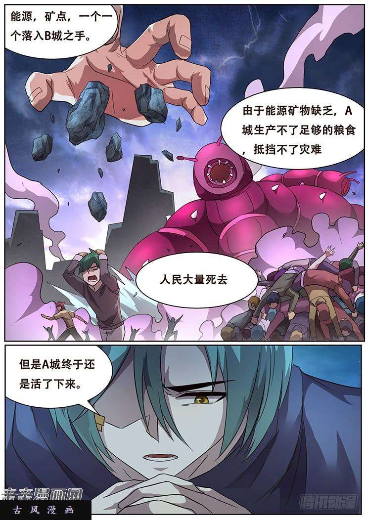 妹子与科学286话 晚餐