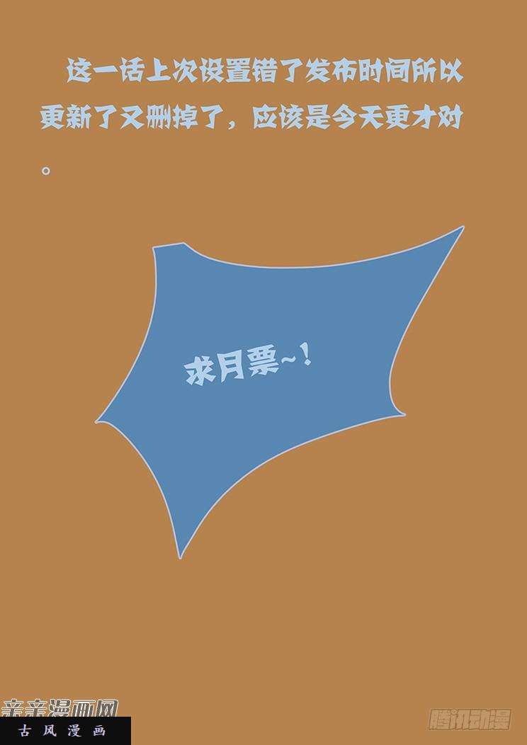 妹子与科学286话 晚餐