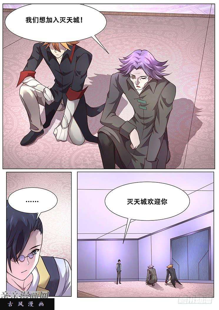 妹子与科学286话 晚餐