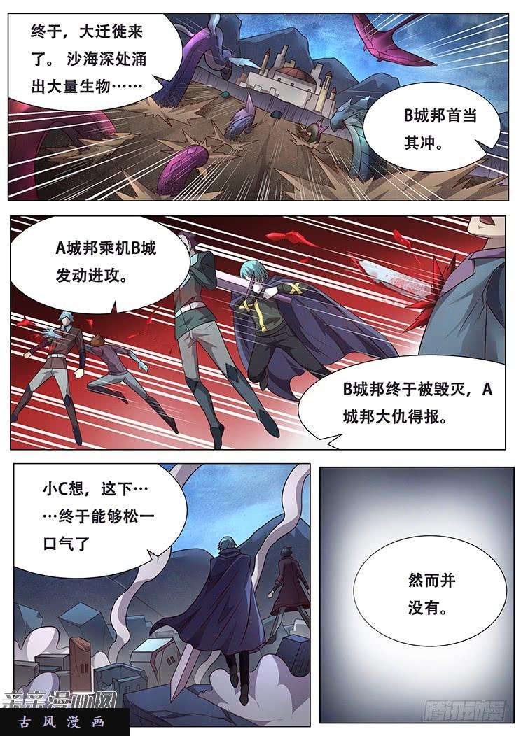 妹子与科学287话 匕现
