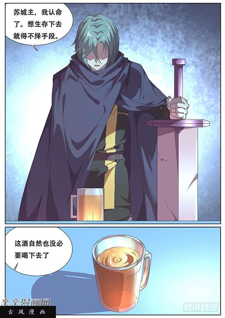 妹子与科学287话 匕现