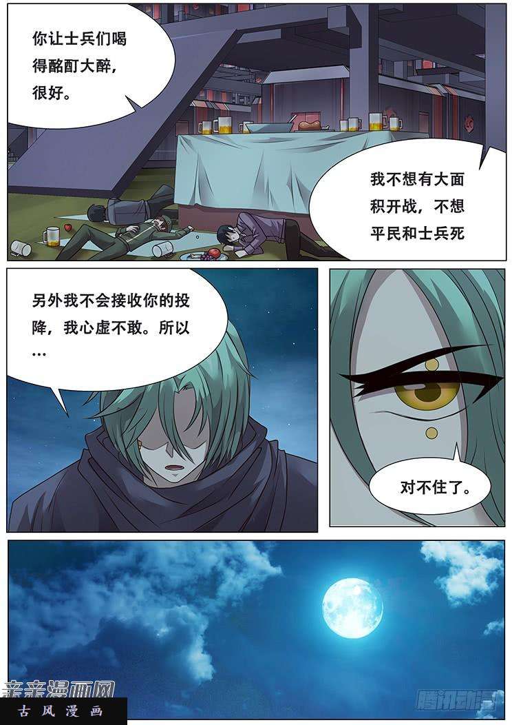妹子与科学287话 匕现