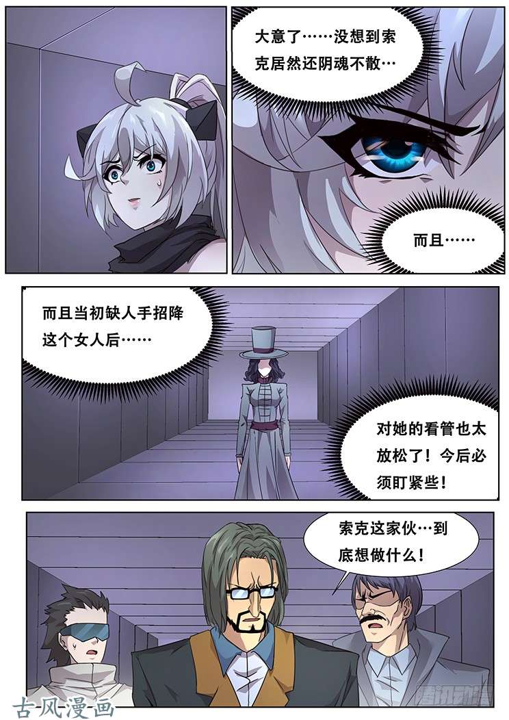 妹子与科学289 再会