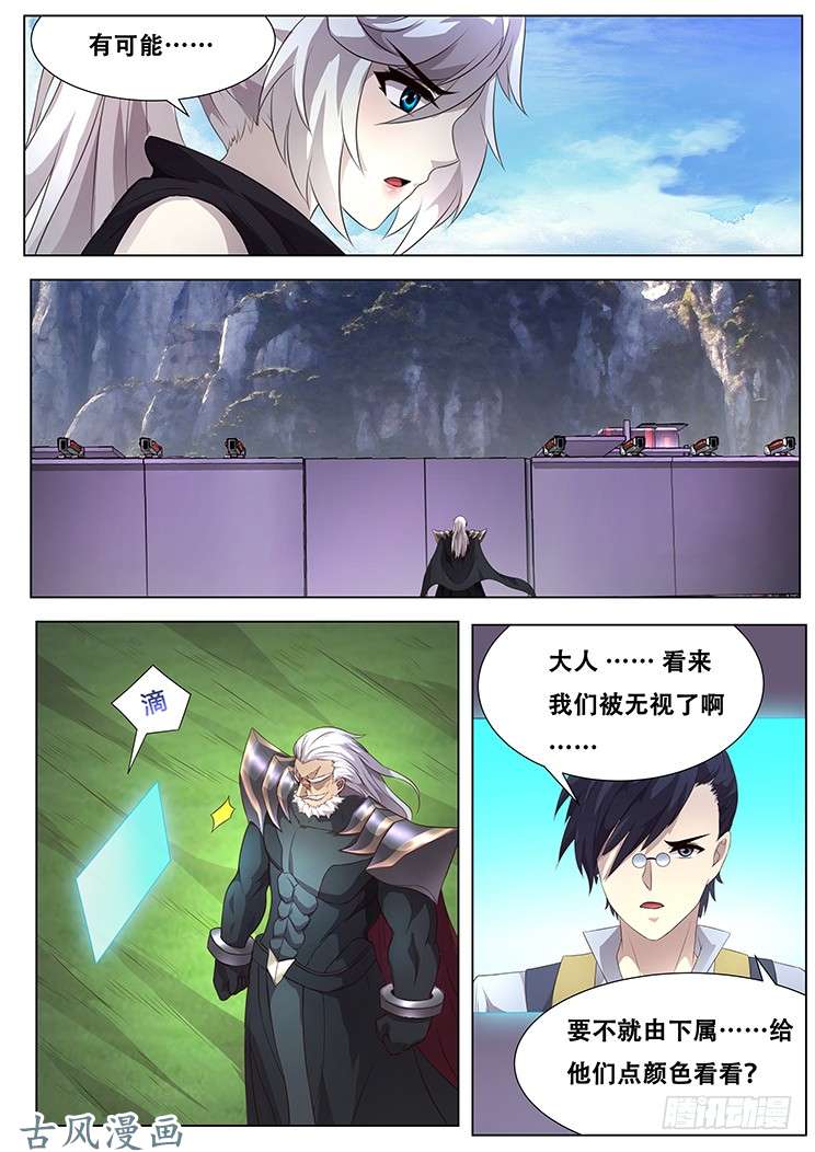 妹子与科学290话 小雨的对策