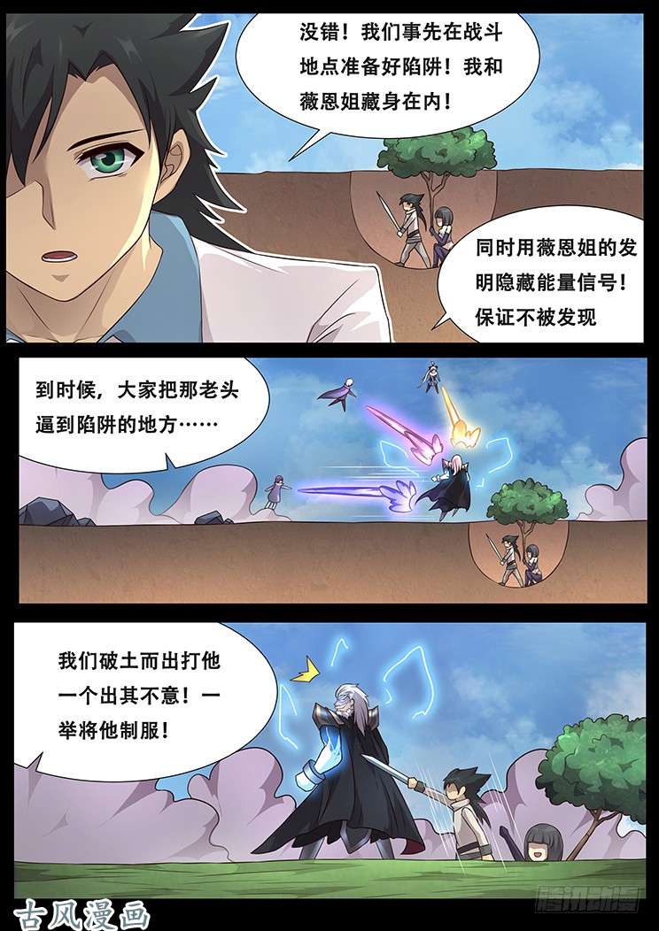 妹子与科学290话 小雨的对策