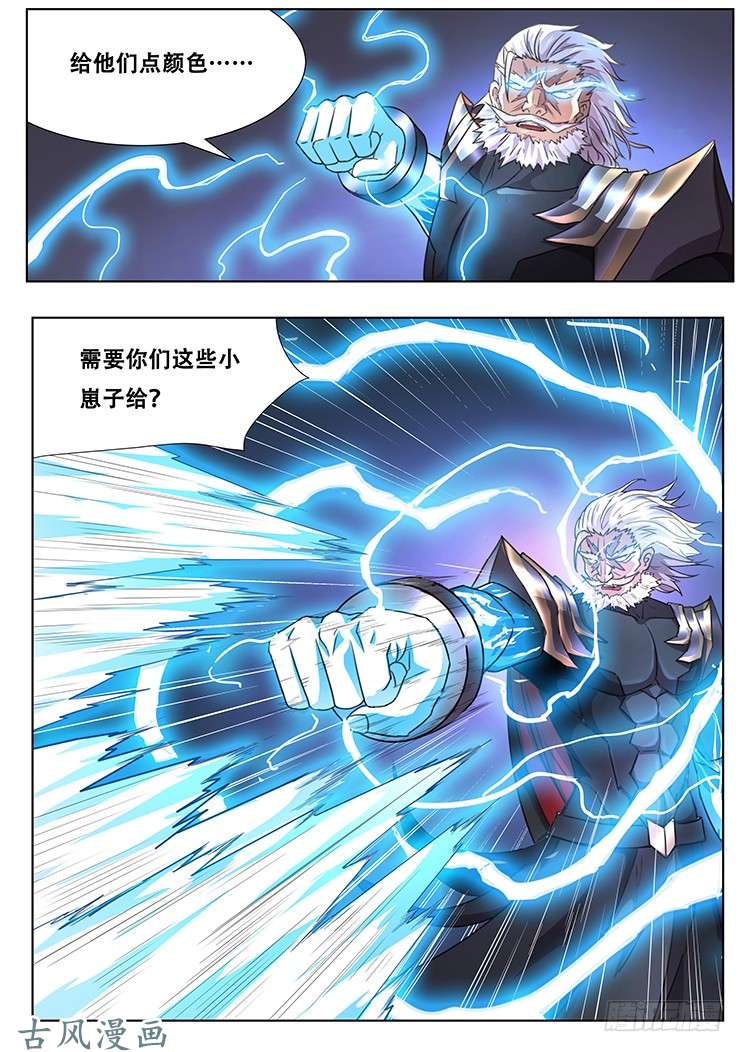 妹子与科学290话 小雨的对策