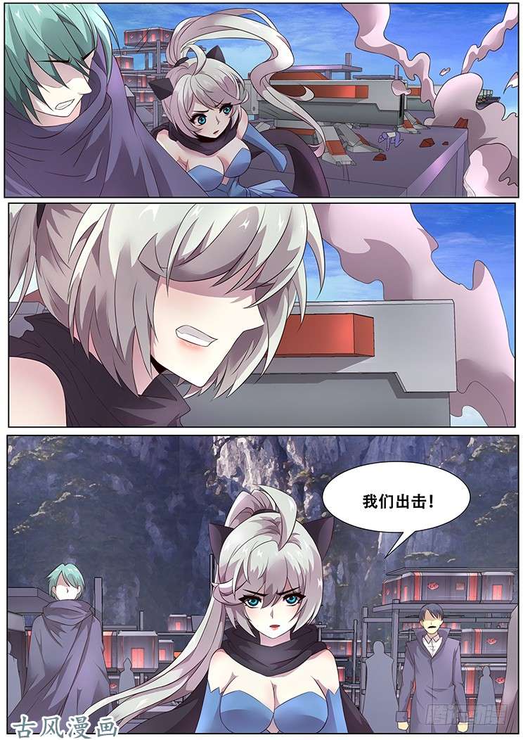 妹子与科学290话 小雨的对策
