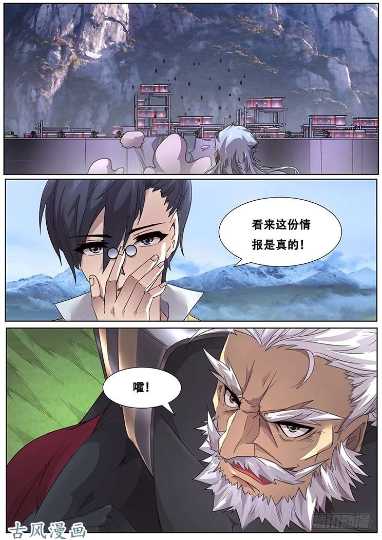 妹子与科学290话 小雨的对策