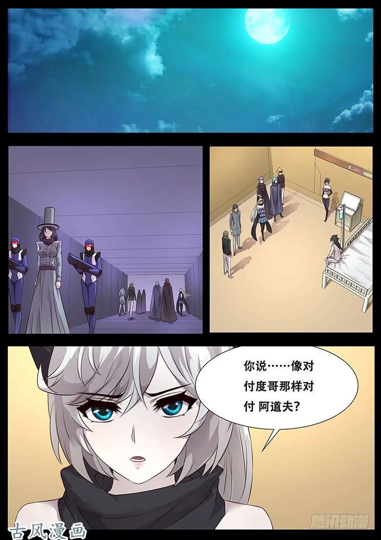 妹子与科学290话 小雨的对策