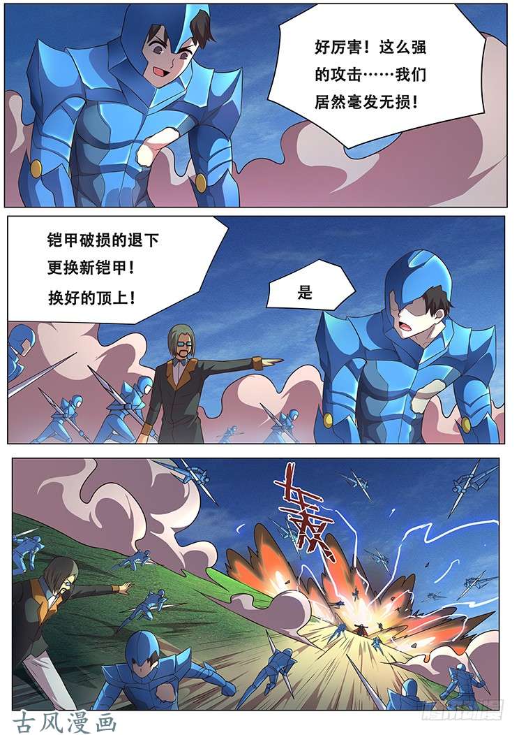 妹子与科学291话 群起而攻