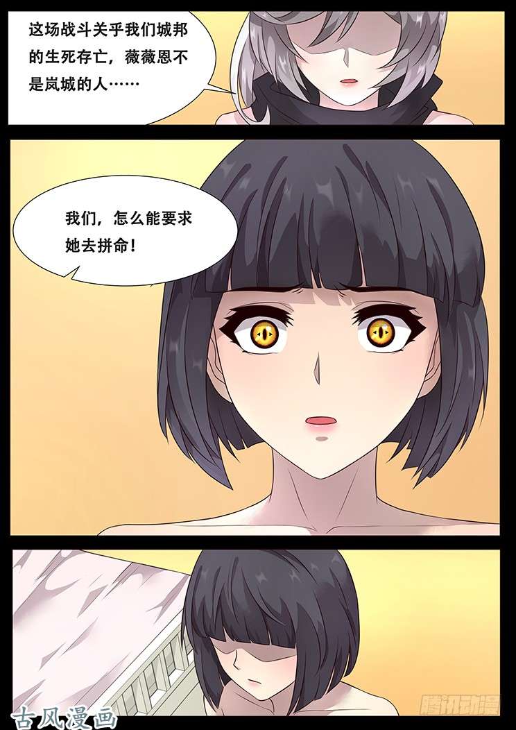 妹子与科学291话 群起而攻