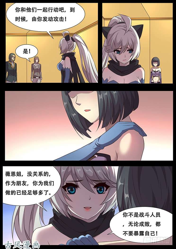 妹子与科学291话 群起而攻