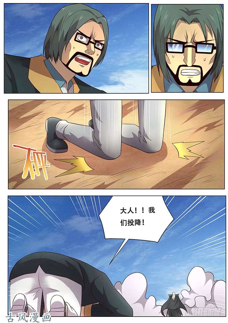 妹子与科学293话 败者为寇