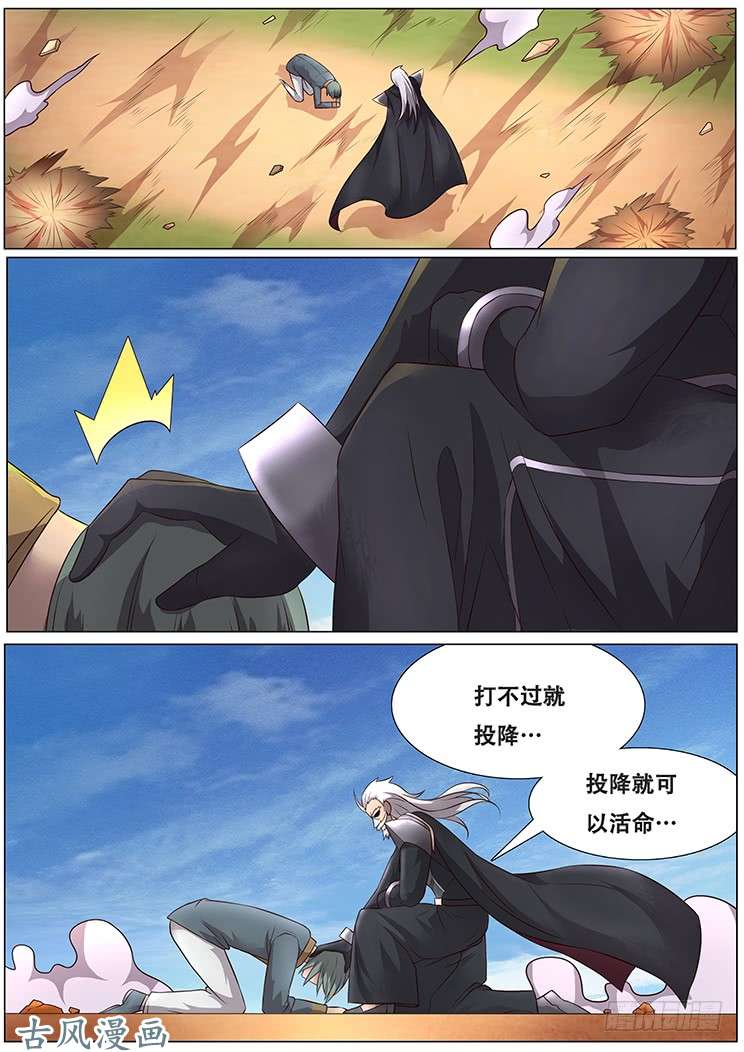 妹子与科学293话 败者为寇