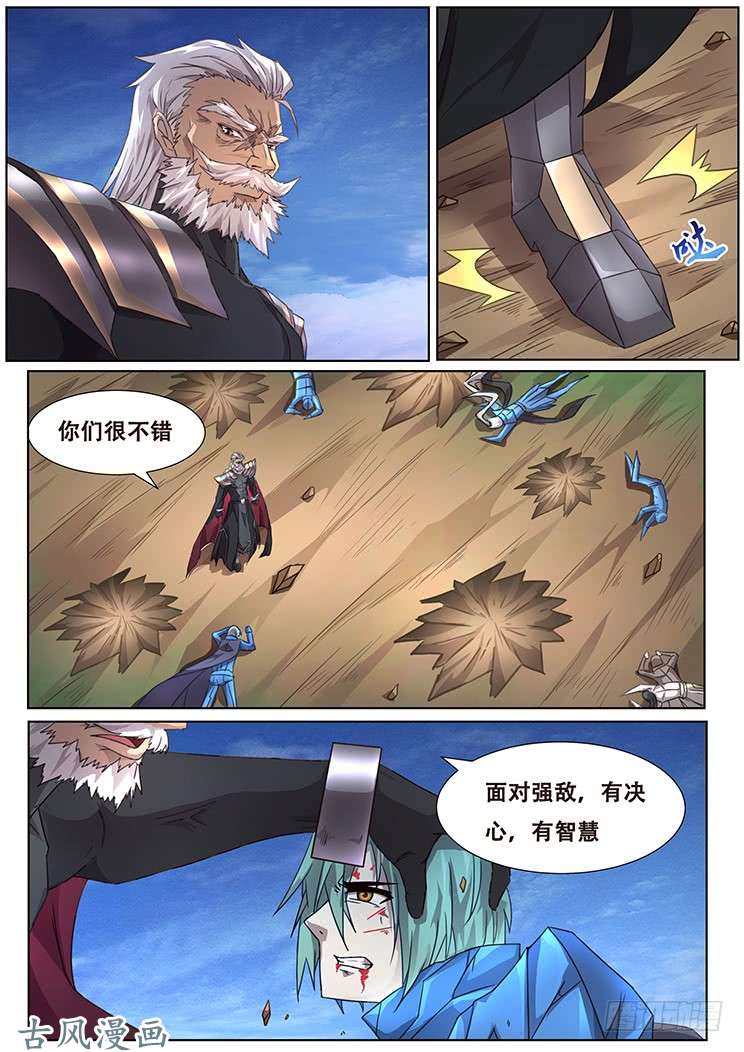 妹子与科学293话 败者为寇