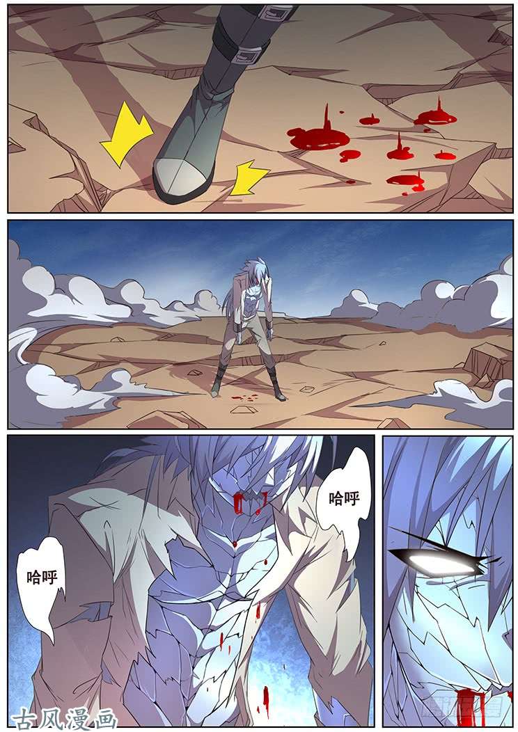 妹子与科学295话 代价