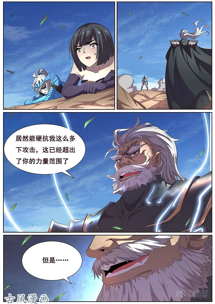 妹子与科学295话 代价