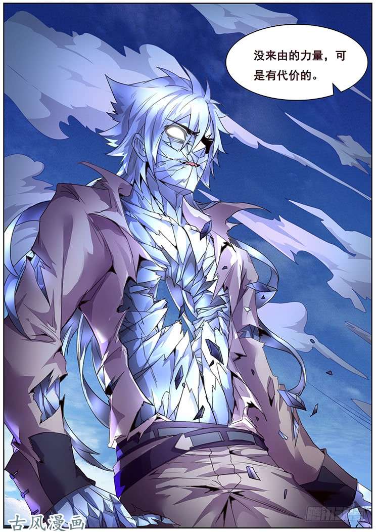 妹子与科学295话 代价