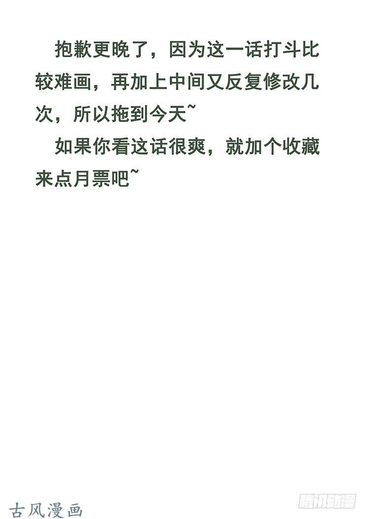 妹子与科学295话 代价