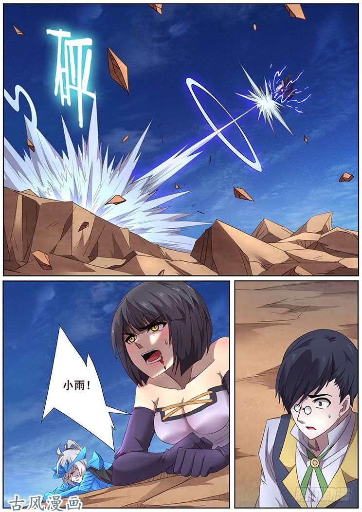 妹子与科学295话 代价