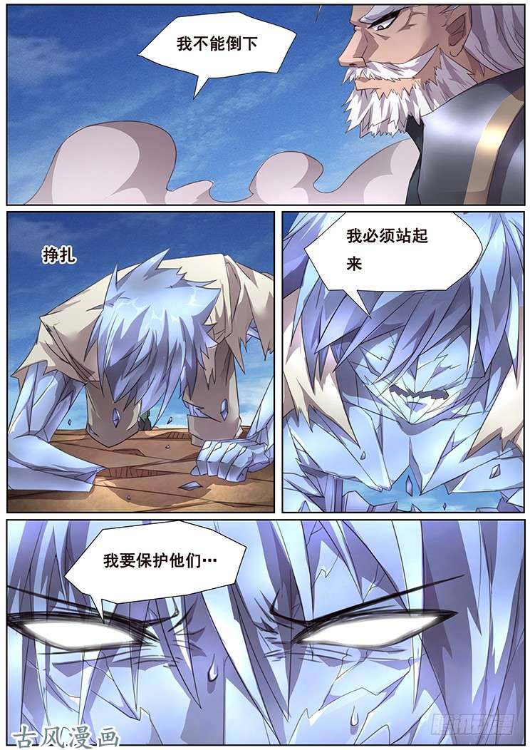 妹子与科学296话 雷霆一击
