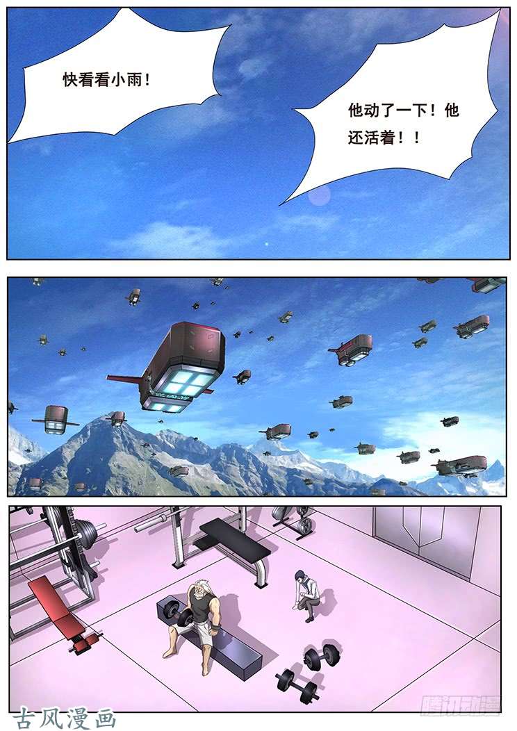 妹子与科学297话 碎成渣
