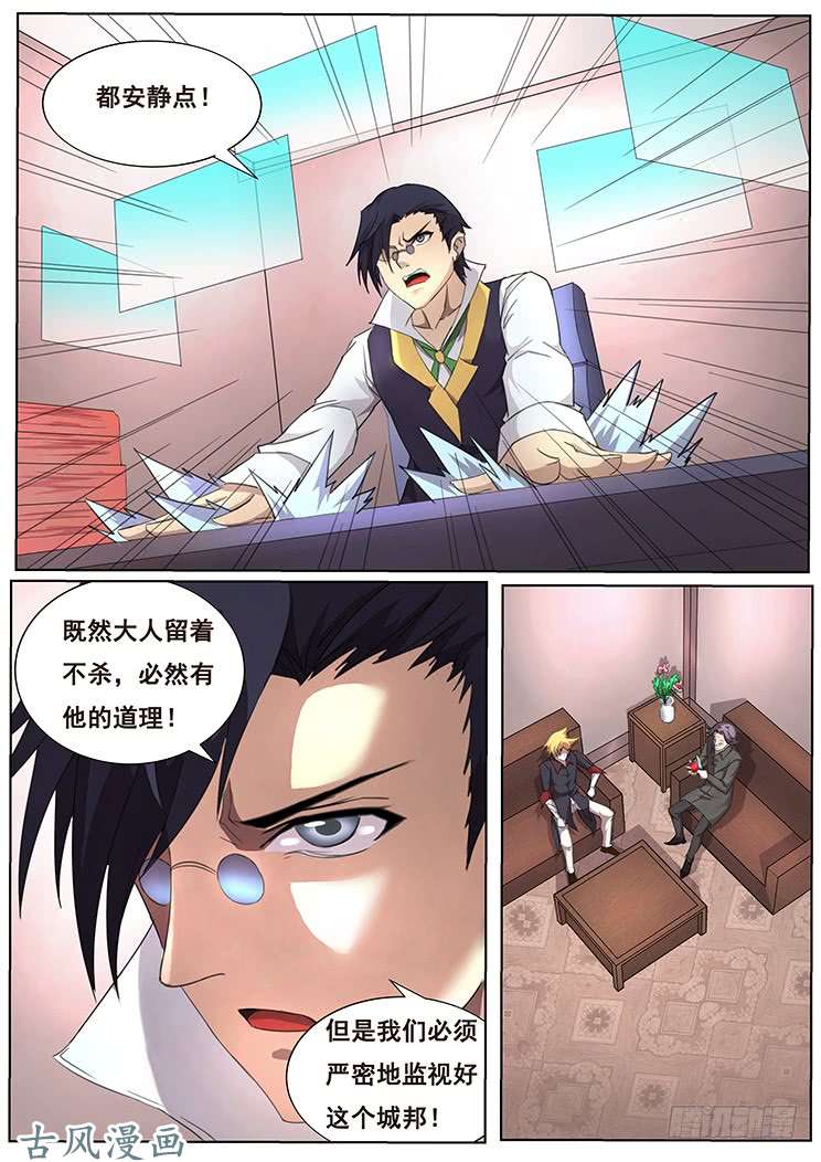 妹子与科学298话 放过