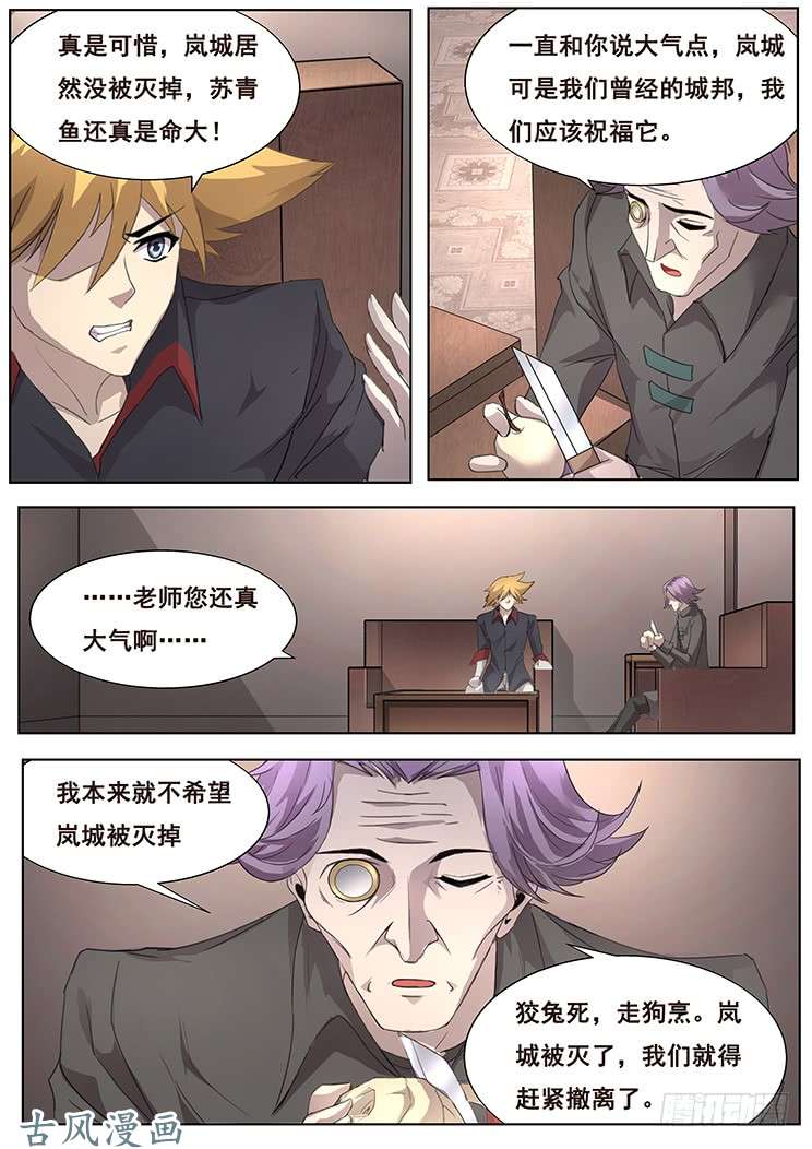 妹子与科学298话 放过
