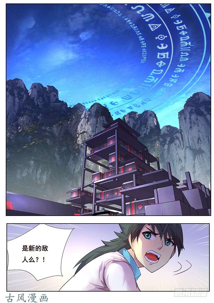 妹子与科学299话 看不透