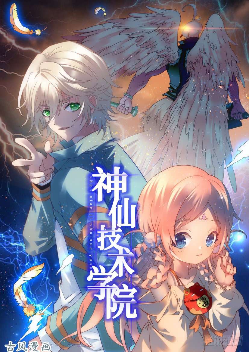 妹子与科学299话 看不透