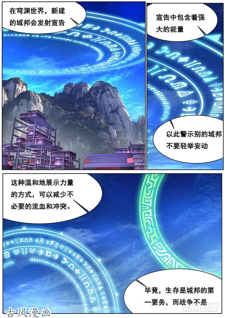 妹子与科学发射宣告