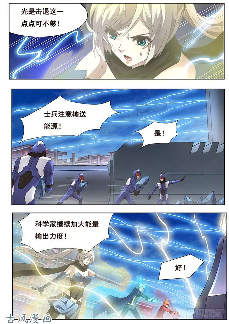 妹子与科学发射宣告