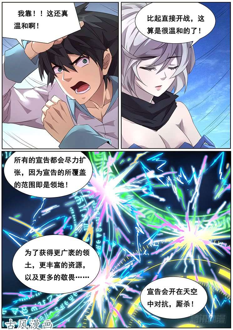 妹子与科学发射宣告