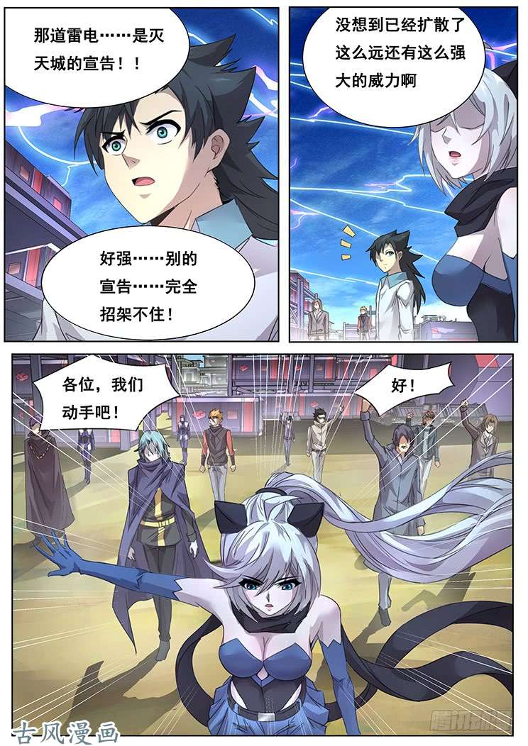 妹子与科学发射宣告