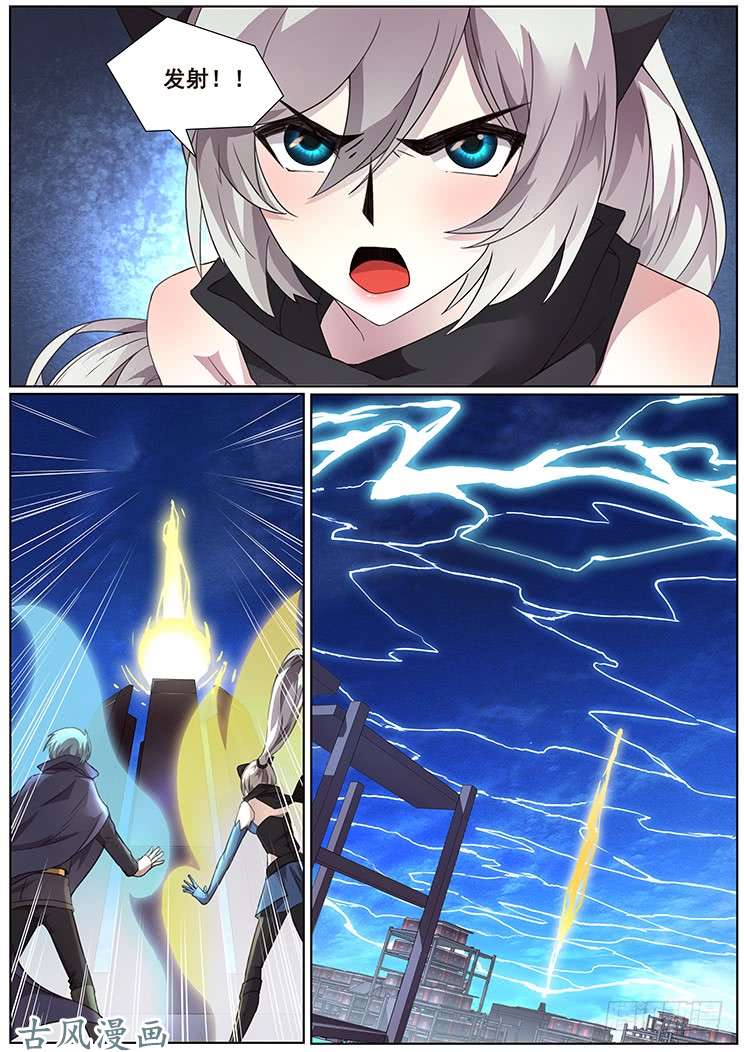 妹子与科学发射宣告