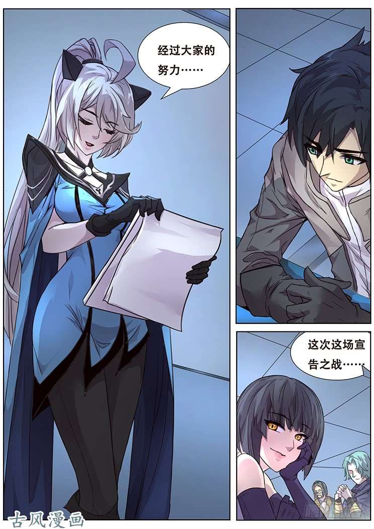 妹子与科学301大获全胜后的会合