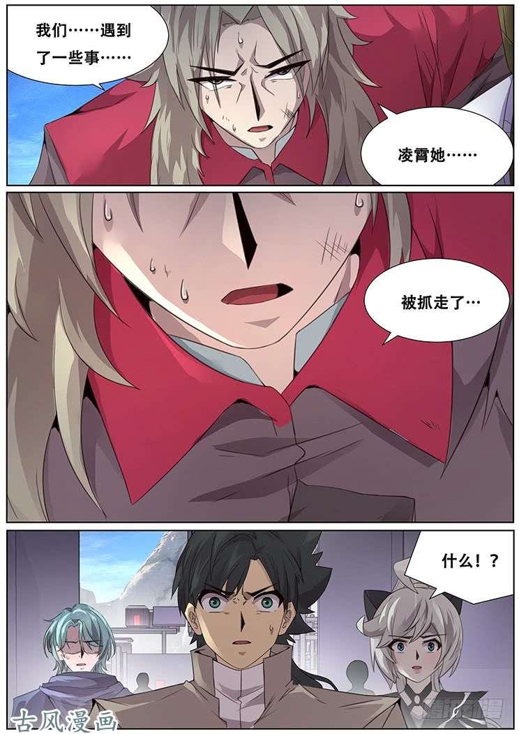 妹子与科学301大获全胜后的会合