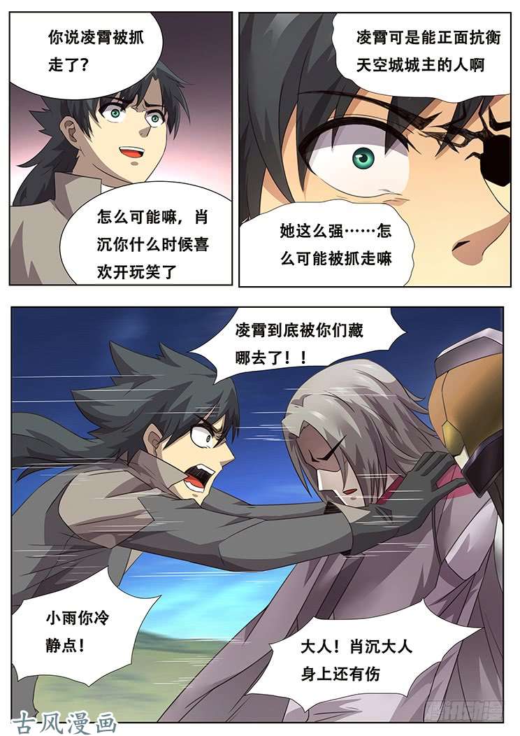 妹子与科学301大获全胜后的会合