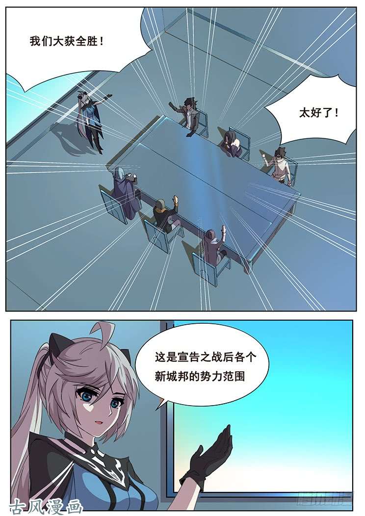 妹子与科学301大获全胜后的会合